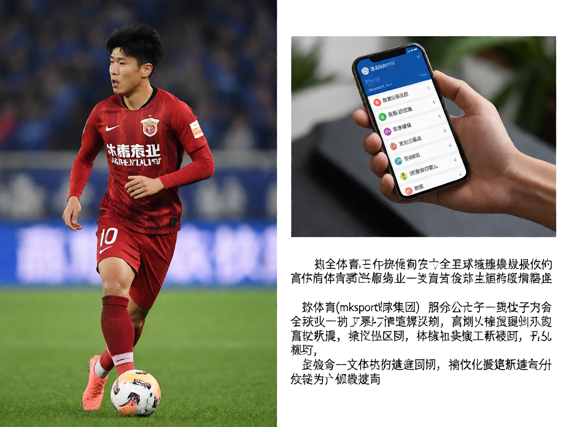 mk体育平台团队致力于为全球球迷提供优质的体育数字服务体验